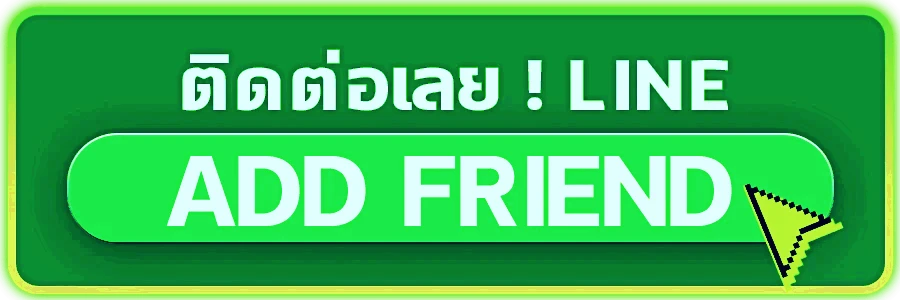 ติดต่อเรา 2